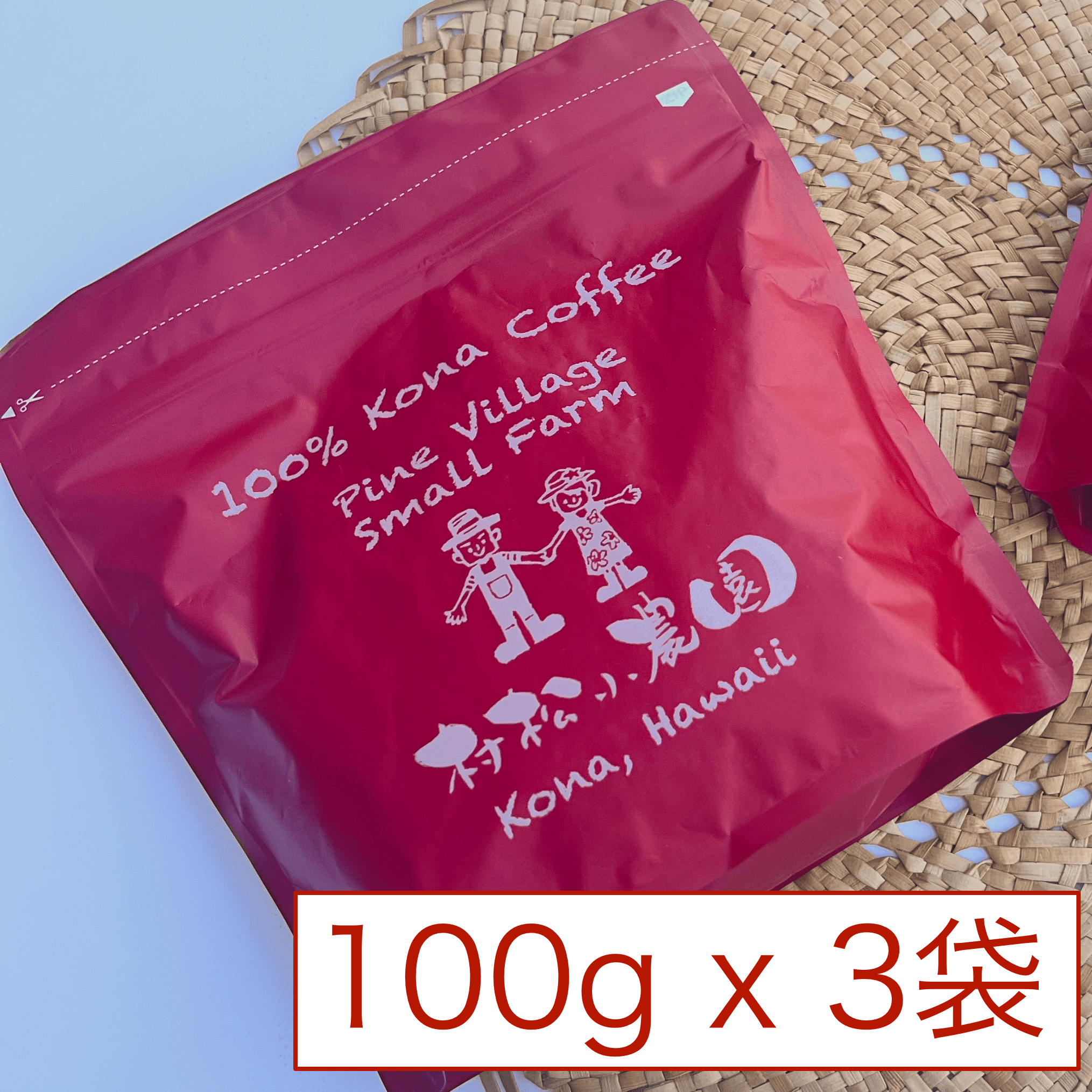 プライベートリザーブ【100g x 3袋セット】 日本限定パッケージ