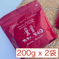 プライベートリザーブ 200g  x 2袋セット 日本限定パッケージ